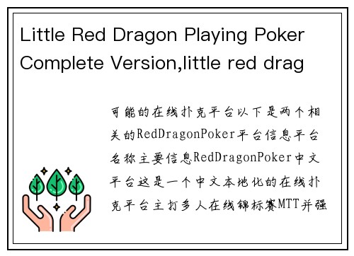Little Red Dragon Playing Poker Complete Version,little red dragon playing poker complete version