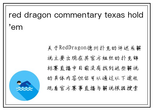 red dragon commentary texas hold'em